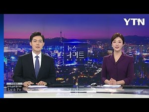 [뉴스나이트] 다시보기 2023년 03월 06일 / YTN