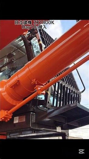 日立建機 ZX1800K 組立Day10:潜入 #zx1800 #hitachi #日立建機 #excavator #heavymachinery #解体機 #重機