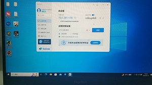 免费云电脑开启了
