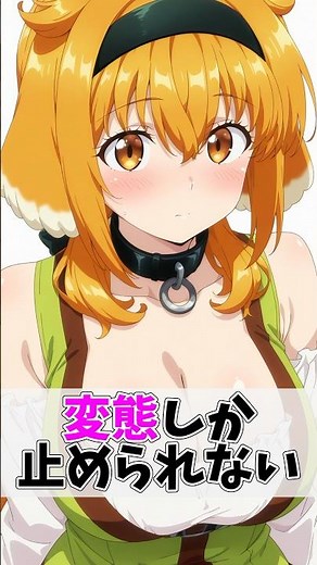 『激むず』ロクサーヌ【異世界迷宮ハーレム】(再投稿)#アニメ