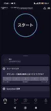 Try WiMAX『Wi-Fi HOME 5G L13』スピードテスト(5Gエリア) 2026/01/04