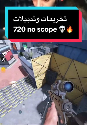 ‏💀🔥#عبدالله_الحربي_توب5 #كودموبايل #codmobile #cod #تخريم | call of duty mobile