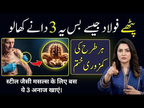 STOP Eating Only Eggs! 5 Nuts That Build Muscle FAST After 70 💪