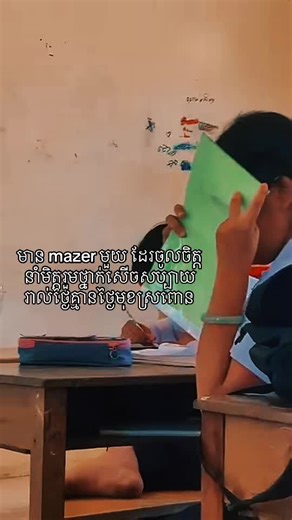 Exploring Voice Effects for Classroom Fun