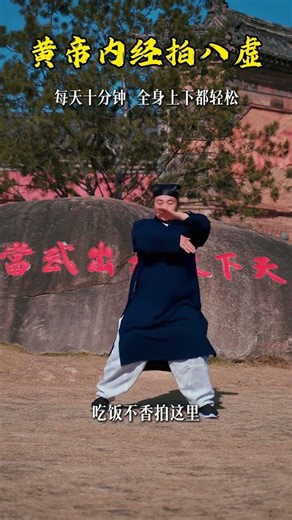 Master the Ancient Art of Patting Eight Points in Just 3 Minutes