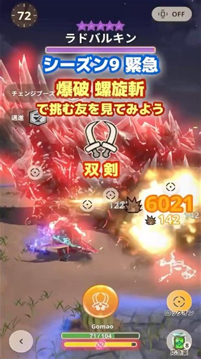 【螺旋斬】爆破 双剣 vs ラドバルキン（緊急☆10）｜禍ツ刃ノ幽鬼イステヤ｜勇猛3、チェンジブースト4、軽巧5【モンハンNow｜友の狩り日記｜シーズン9】