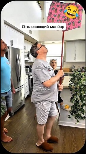 Отвлекающий манёвр 😂😂😂 #shorts #юмор #прикол #смех #шортс #топ #рек #приколы #музыка #смешно #мем