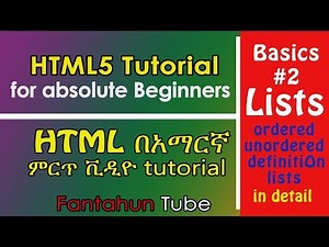 Lists in HTML easy tutorial in Amharic for absolute beginners