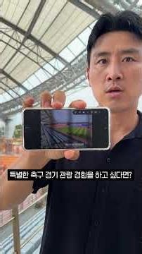 Neuer and Min-jae are coming to Jeju?! Koo Ja-cheol's top tips for choosing the best seats at Jej...