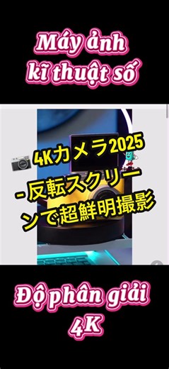 ✨ 新登場！4K高解像度カメラ 2025 ✨ ✔️ 反転スクリーンで自由なアングル撮影 ✔️ Vlog・証明写真・ポートレートに最適 ✔️ 高画質4Kで一瞬を鮮明に記録 👉 クリエイター必見の最新アイテム！ #カメラ4K2025 #ガジェットトレンド #TikTok人気商品 #反転スクリーンカメラ #高画質撮影