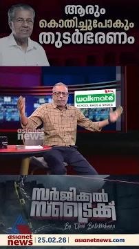 കഴിഞ്ഞ പത്ത് വർഷമായി കേരളത്തിലെ നികുതി പിരിവ് അങ്ങേയറ്റം പരിതാപകരമായ അവസ്ഥയിൽ