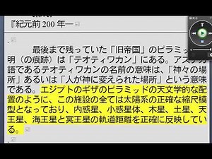 ★完全版★エイリアンインタビュー 13of23 日本語版 /ローレンス・R・スペンサー編/マチルダ・オードネル・マックエルロイが提供した文書に基づいて(第09章 出来事のタイムライン より)