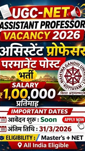 Assistant Professor Vacancy 2026 | UGC NET Jobs | ₹1,00,000 Salary | Apply Now