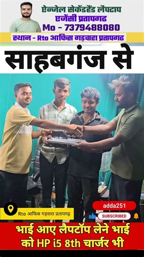 secondhand #laptop's showroom market shop in #pratapgarh up #anjel_laptops_ajency_pratapgarh #laptop