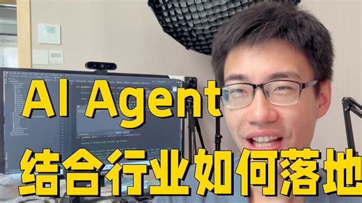 【JAVA转行必看】这可能是全网最详细的Agent教程了！迪哥手把手带你从0搭建自己的智能体，简直不要太爽！！！
