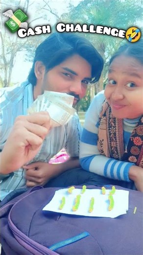 🤑 Cash Challenge 💸#cashchallenge #cash #challange #couplechallenge #couple #challenge #money #shorts