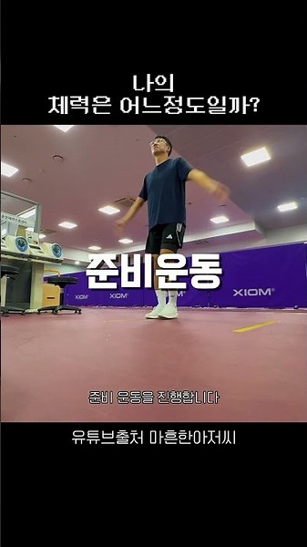 [국민체력100] 💯 국민체력100! 내 체력 점수 바로 확인하기 🏃‍♂️ #건강 #중년건강 #건강점수 #체력측정 #국민체력100 #건강테스트 #헬스 #운동 #런닝 #체력훈련