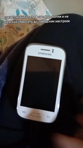 Как сбросить Samsung Galaxy Young 2012 до заводских настроек