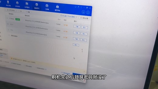 苹果手机爱思助手如何下载和使用