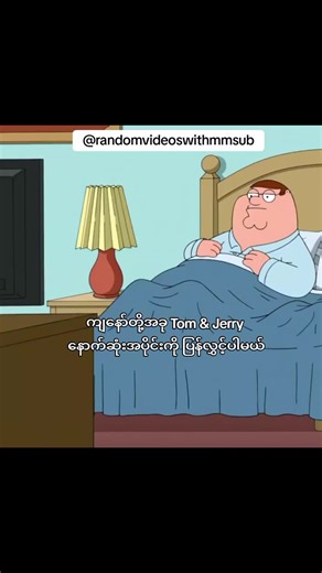 Tom and Jerry: Fun Moments in Latest Episode