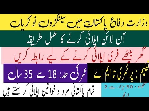 How to Apply For Ministry Of Defense Jobs 2026 | MOD jobs Apply Online Complete Guide Step By Step