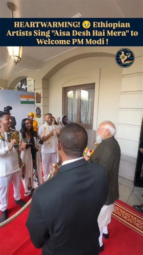 WorldFocusIndia on Instagram: "PM Modi in Ethiopia: Welcome with Bollywood Song "Aisa Desh Hai Mera" Prime Minister Narendra Modi received an exceptionally warm and colourful welcome in Addis Ababa, Ethiopia, during his maiden bilateral visit. ​In a beautiful display of the shared cultural ties between the two nations, a group of Ethiopian artists performed a heartfelt rendition of the iconic Bollywood song "Aisa Desh Hai Mera" from the movie Veer-Zaara. ​The performance underscores the populari