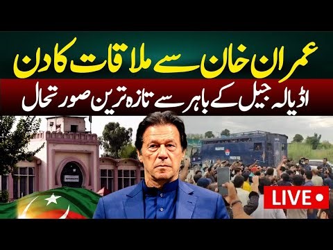 BREAKING Imran Khan & CM Suhail Afridi’s Meeting Expected in Adiyala Jail | Latest Updates