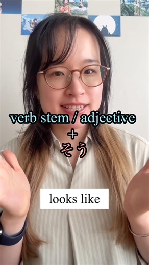 How to say “looks like” in Japanese - 〜そう #shorts