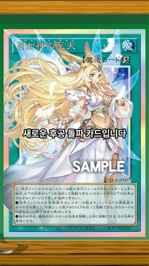 상대 몬스터 수만큼 카드 효과 무효?? 아르테미트 스카이!! #유희왕 #yugioh #마스터듀얼#유희왕쇼츠 #마하마