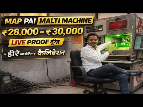 MAP PAI मल्टी मशीन LIVE में पूरी जानकारी | Salary ₹28,000–30,000 | Cutting & Calibration Full Guide