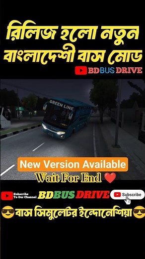 Bus Simulator Indonesia || real Bangladeshi bus game 🎮😎 #bussid #shorts #shortsfeed #bd_bus_drive