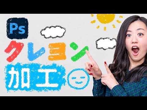[Photoshop Tutorial] Crayon-style Editing [Text and Shapes!]