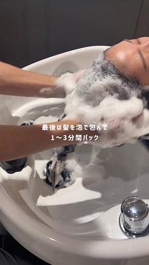 泡パックの効果と使い方