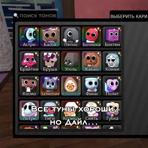 Версия с Дайлом в Dandy's World