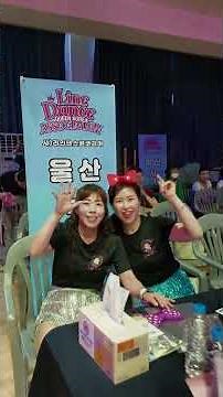 제 4회 LDQK 경상연합 SUMMER FESTIVAL/ GOLD GRAND STAR 정솔비 & 이뿌니 제자들 합동공연♡ #울산라인댄스