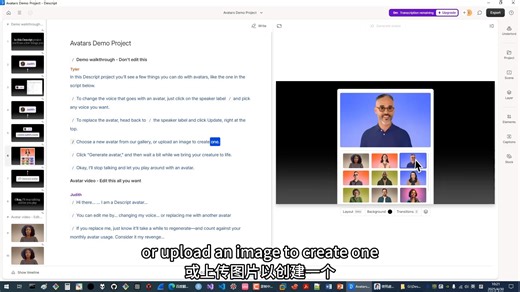 Descript使用教程-000