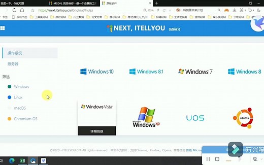 必收藏！下载正版纯净操作系统、office等软件的良心网站