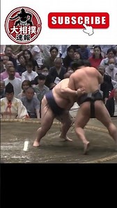 大相撲 豪ノ山ー若元春＜令和８年九月場所・千秋楽＞SUMO #スポーツニュース #プロレス #優勝争い