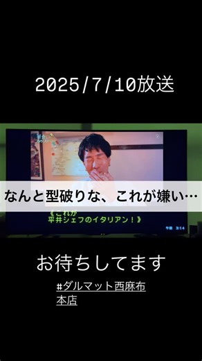 DAL-MATTO｜ダルマット_スタッフ on Instagram: "藤田さんのマグロと冷製パスタ是非‼️ #ダルマット西麻布本店 #藤田まぐろ #藤田マグロ #藤田鮪 #フルーツの冷製パスタ #フルーツパスタ #ダルマット西麻布"