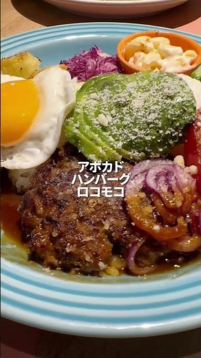 板橋にハワイ来た！【コナズ珈琲】