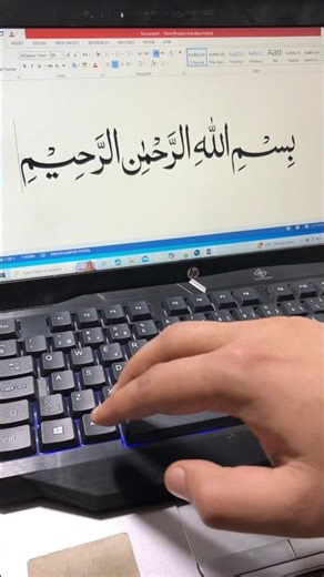 How to Type Bismillah in MS Word ﷽ | Secret Shortcut Key!