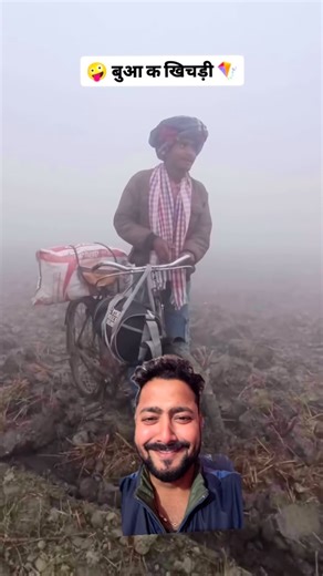 MANVENDRA SINGH on Instagram: "Kya video hai 😂😂😂 @manavmsr #funny #comedy #manavmsr"