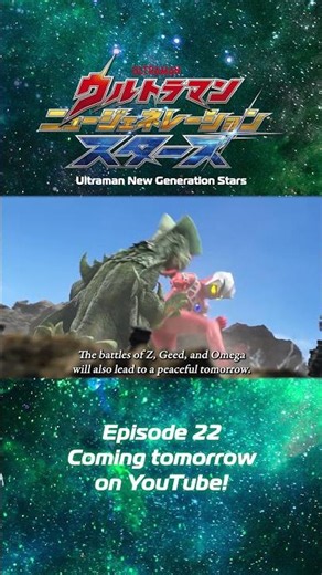 ULTRAMAN NEW GENERATION STARS Episode 22 "You're an Ultra, Too" Preview