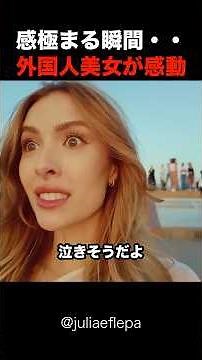 【日本旅行】渋谷スカイの超絶景から居酒屋まで！ドラマチックすぎる至福の一日！ #short #外国人のリアクション #日本観光 #日本グルメ #海外の反応