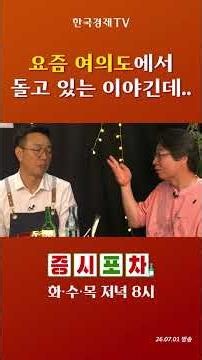 Samsung Electronics, SK Hynix, and 'Jobangwon': Which One Is Cheaper?
