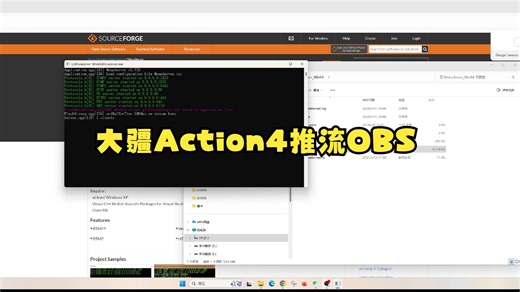 局域网Mona server搭建rtmp服务器把大疆action4推流到OBS，再通过OBS导播后推流直播教程