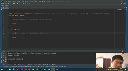 Python的注释方法： #注释， '''多行注释， 函数，类的docstring注标