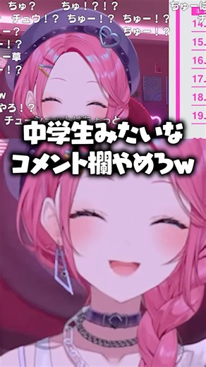 ツーとチューを噛んでしまい盛り上がるコメント欄に爆笑する倉持めると【にじさんじ/切り抜き/浮気判定シート】