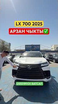 Lexus LX 700 2025 #automobile #rec #carsfromdubai #business #machine #review #offroad #trend #top...