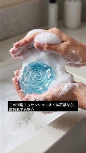 デリケート ゾーン ソープ、海塩エッセンス&ヒアルロン酸配合、デリケートゾーン 消臭 抗菌、vio 専用 ソープ、体臭 ボディソープ、デリケートゾーン 石鹸、 vio 弱酸性